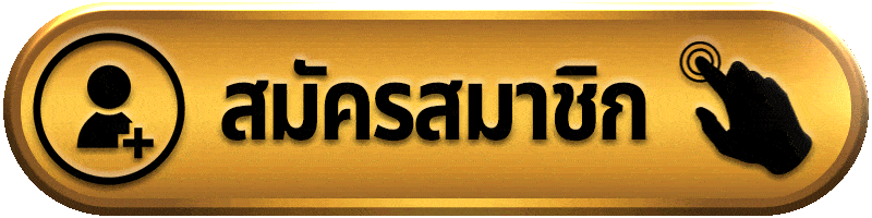 สมัครสมาชิก columbia24h